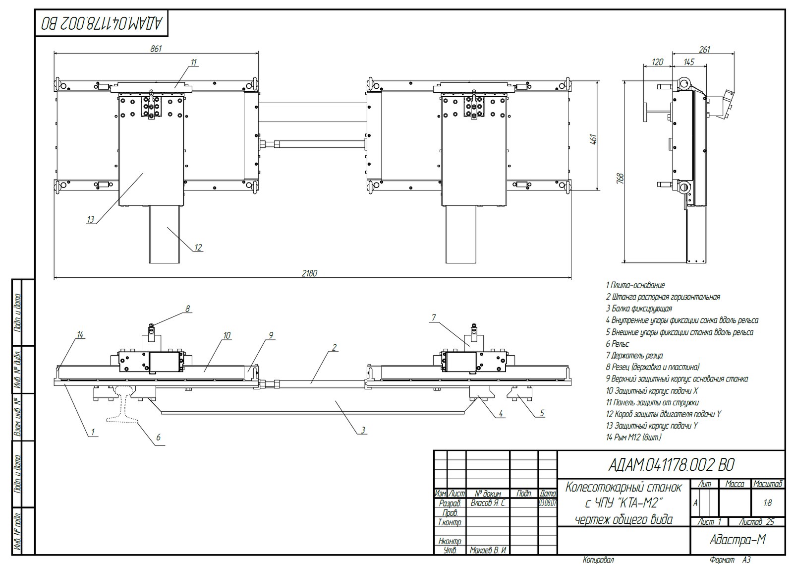 General-view drawing of the mobile CNC wheel lathe